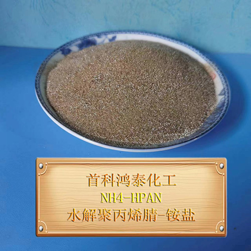 水解聚丙烯腈-铵盐